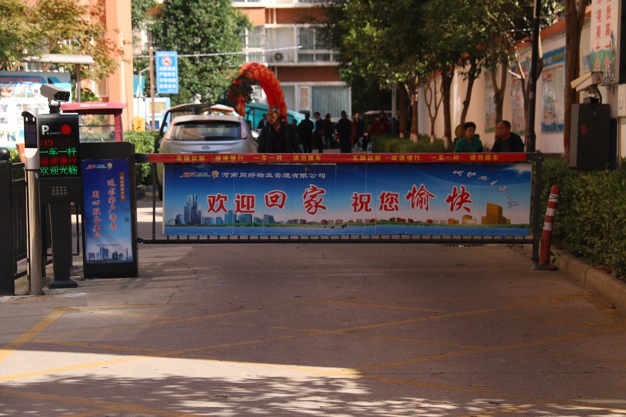 楓苑樂(lè)居商住小區(qū)